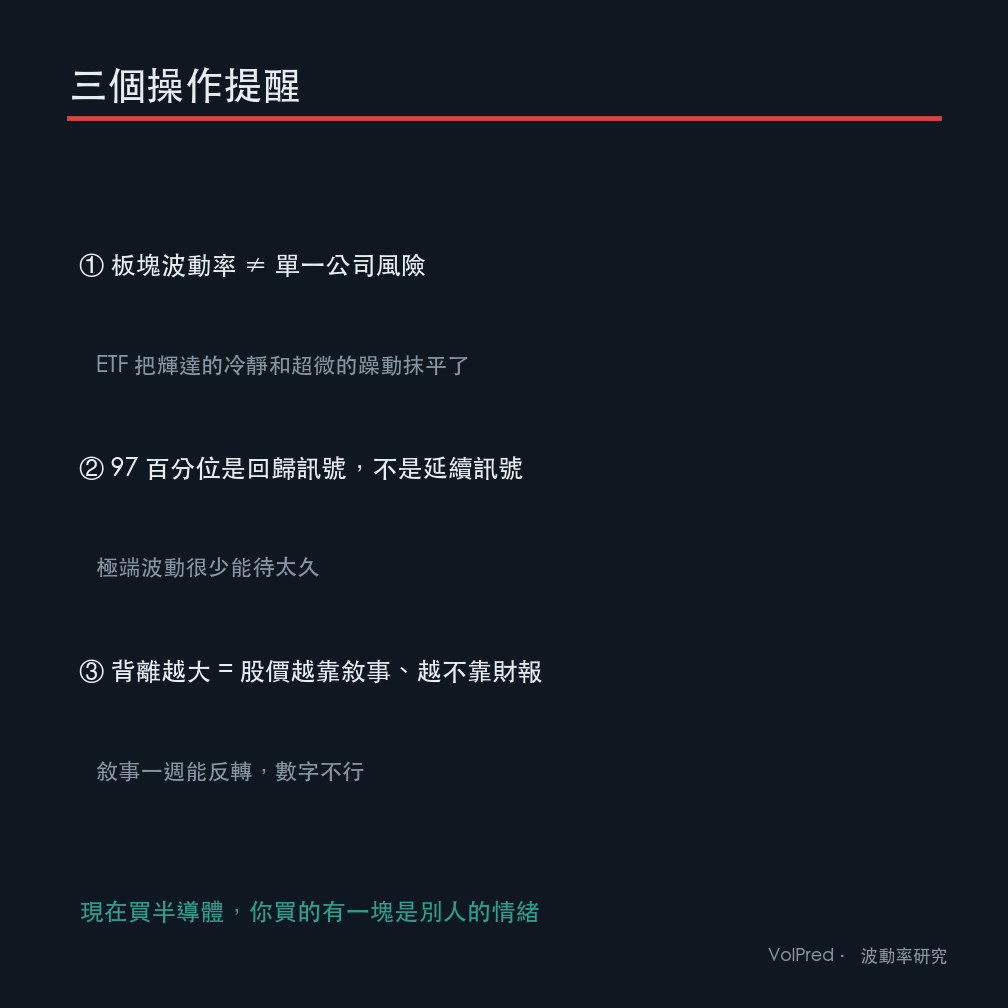 三個操作提醒
